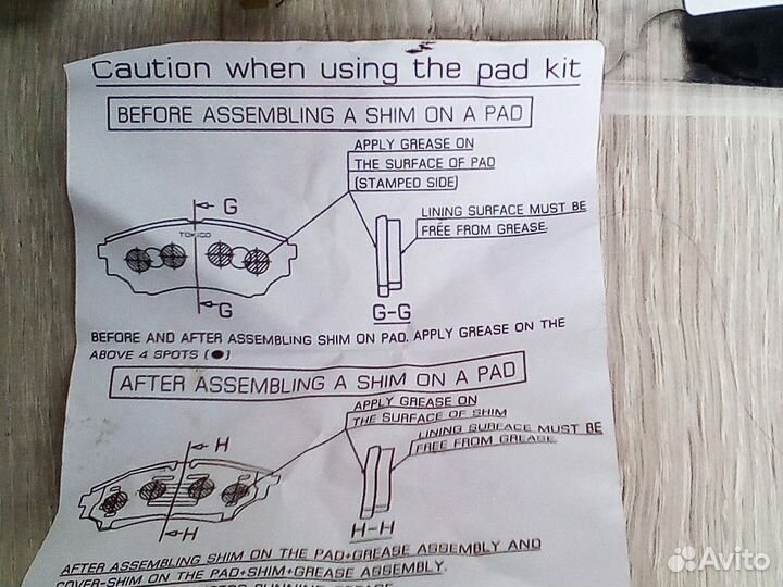 Комплект пружин для передних колодок Мазда Вт 50