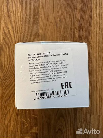 Камера видеонаблюдения xiaomi