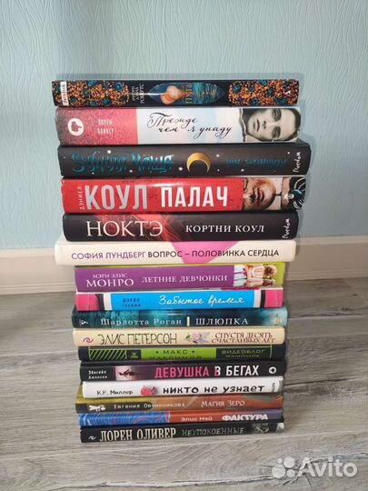 Разные книги