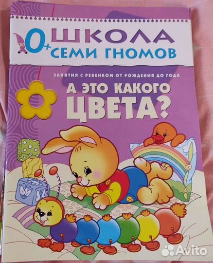 Школа семи гномов 0