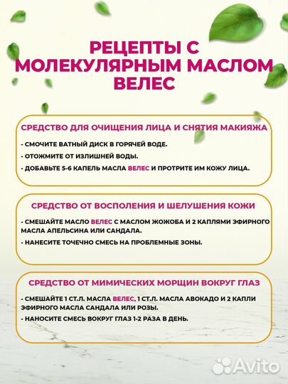 Молекулярное масло 50 мл