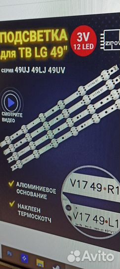 Подсветка для телевизора