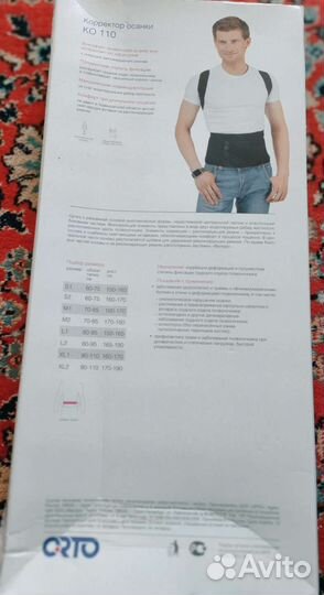 Корректор осанки KO 110 orto