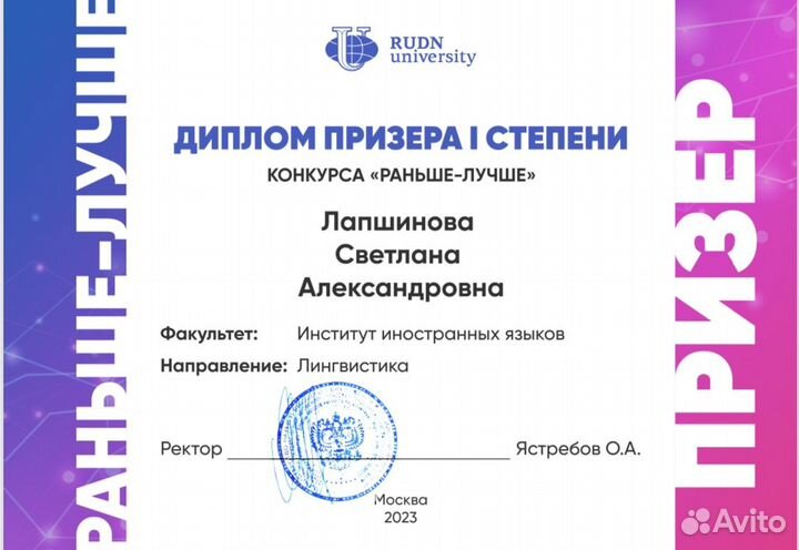 Репетитор чешского языка