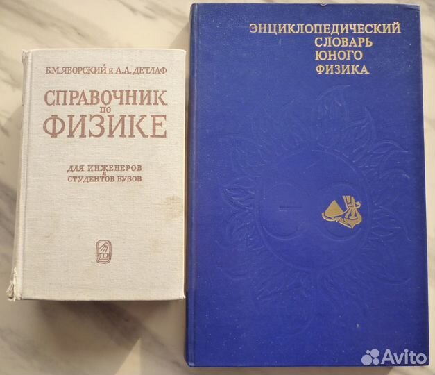 Учебная литература (Словари,Справочники,Книги)