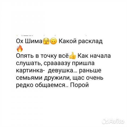 Расклад таро в живом диалоге