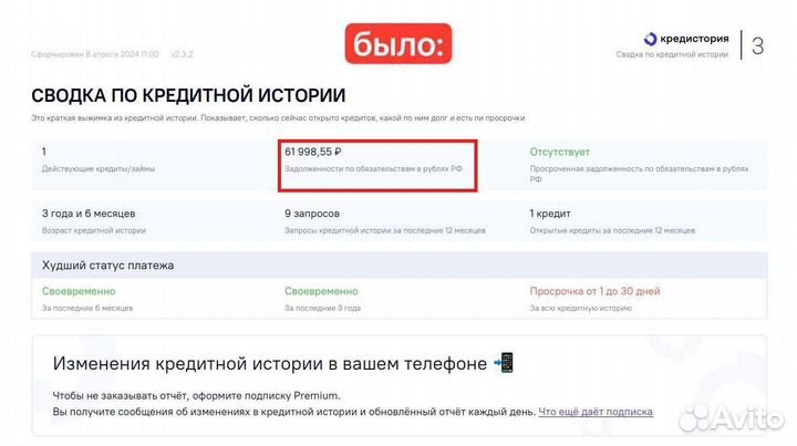 Помощь в получении кредита