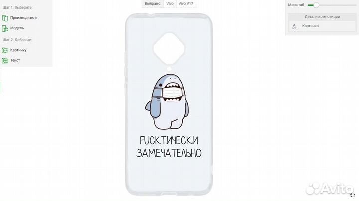 Чехол с вашим фото/картинкой для телефона