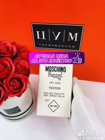 Духи Moschino Funny