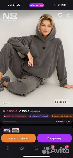 Костюм флисовый женский