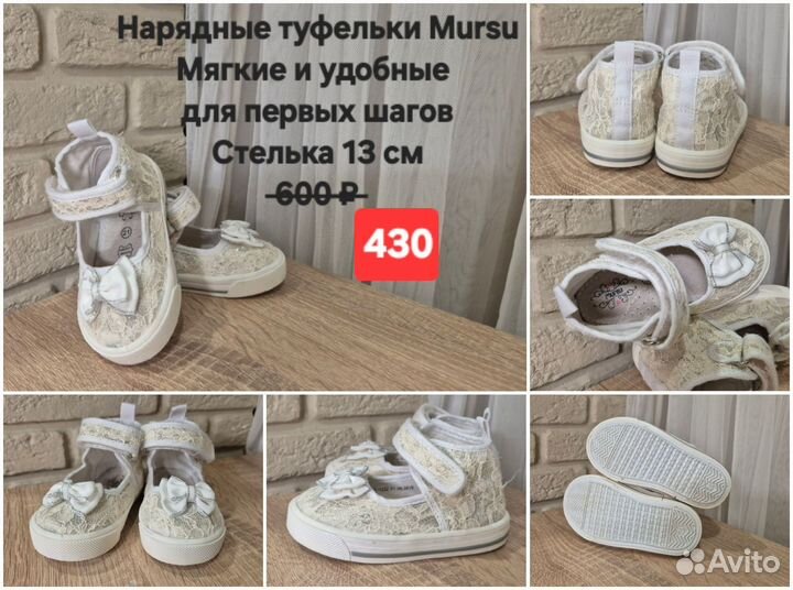 Сандалии и кеды для девочки 21