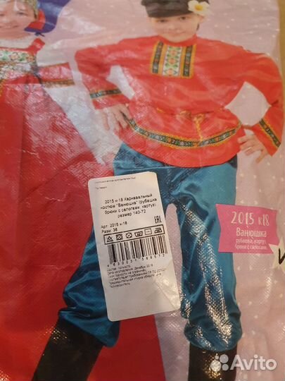 Карнавальный костюм для мальчика 