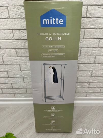 Вешалка напольная металлическая