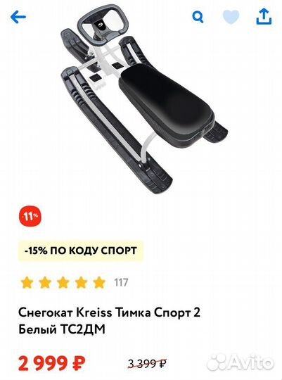 Детский снегокат