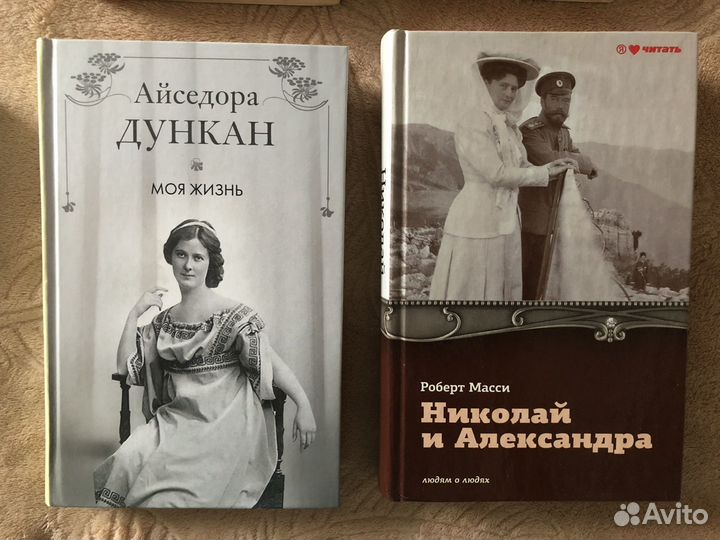Книги. Биография, мемуары, исторические лица