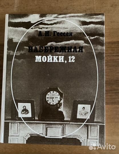 Книги Пушкина и о Пушкине