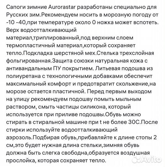 Детские сапоги дутики зимние размер 26