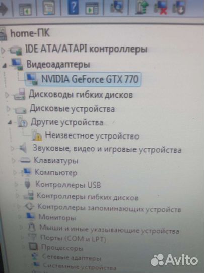Системник