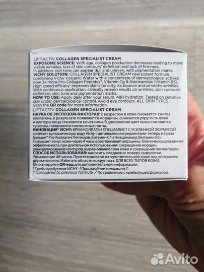 Виши лифтактив коллаген специалист