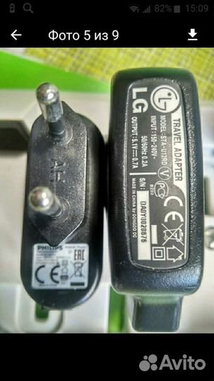 Пульты зарядки