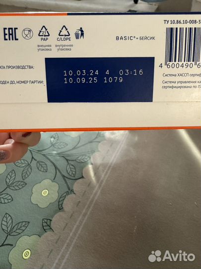 Смесь Нутрилак 2