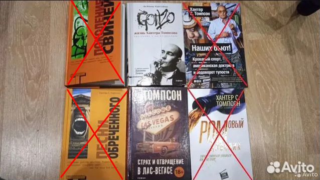 Книги Хантера Томпсона
