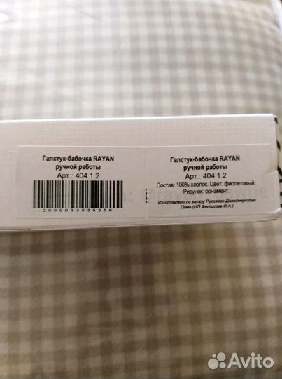 Галстук-бабочка