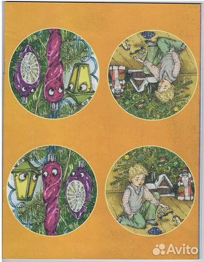 Пипченко. Флажки на елку, комплект для творчества