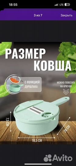 Овощерезка 15 в 1 новая