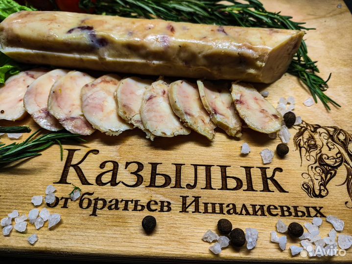 Казылык Конская колбаса