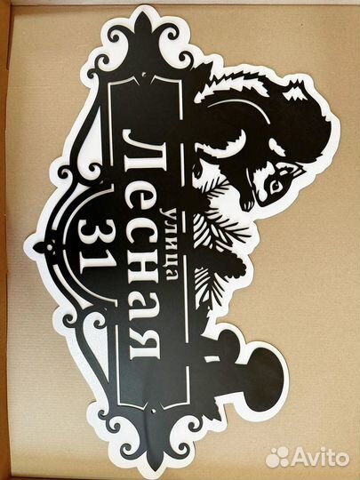 Табличка с адресом на дом