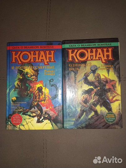 Сага о Конане-варваре