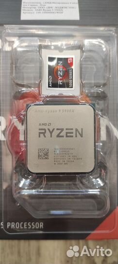 Процессор AMD Ryzen 9 5900X