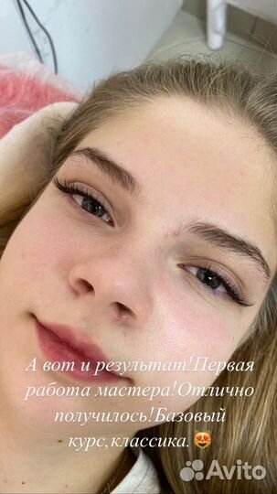 Обучение наращиванию ресниц