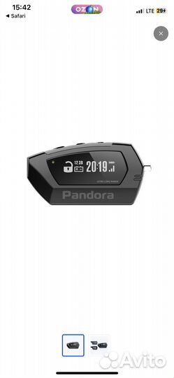 Брелок от сигнализации Pandora d173
