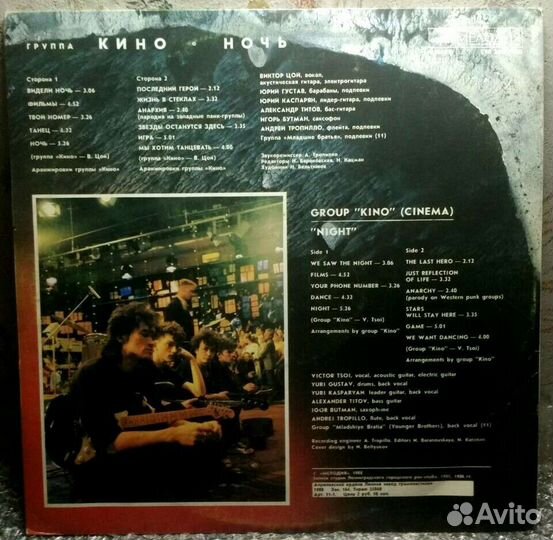 Наутилус Помпилиус/Кино/Браво/Виниловая пластинка