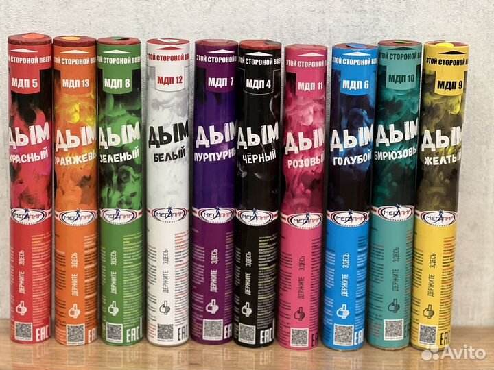 Цветной дым для праздника/фотосессии