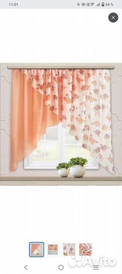 Шторы занавеска
