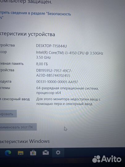 Продам свой компютер