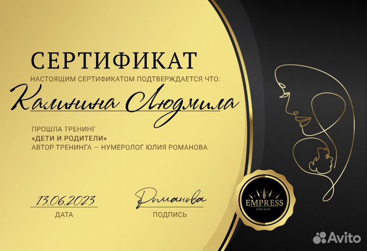 Нумерология