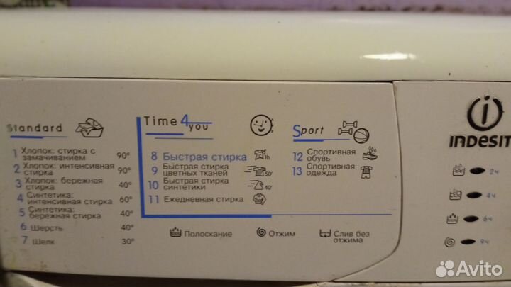 Стиральная машина