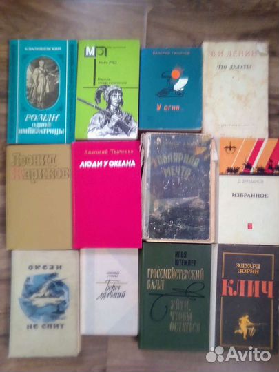 Книги советские