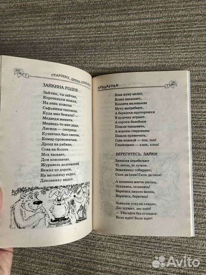 Колыбельные песни детская книга