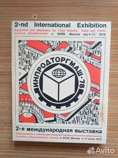 Набор спичек. СССР