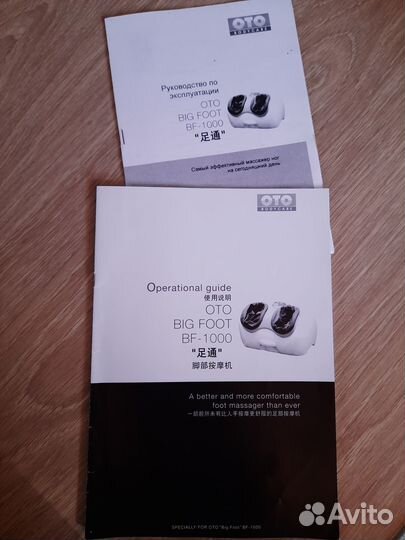 Массажер для ног OTO Big Foot BF-1000
