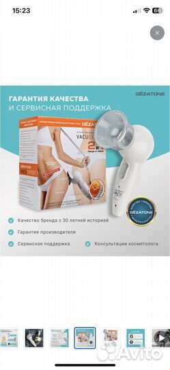 Массажер gezatone