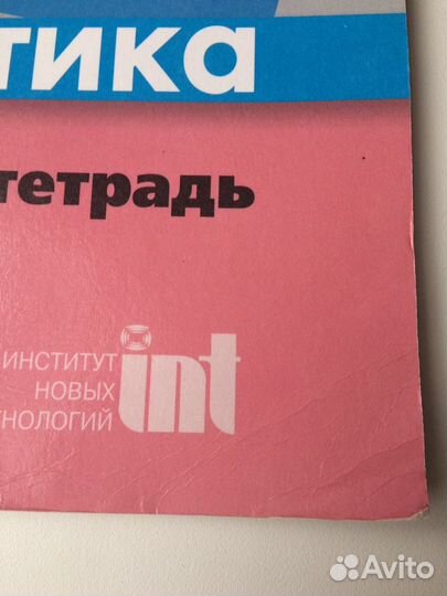 Новая рабочая тетрадь по Информатике 3 класс