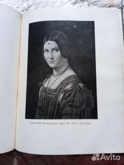 Леонардо да винчи