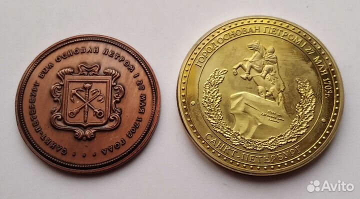 Монеты сувенирные Санкт Петербург