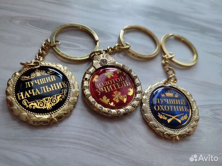 Брелок медаль для ключей